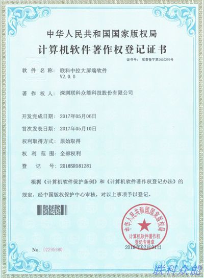 作權登記證書.jpg