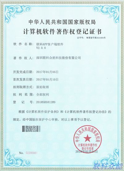 作權登記證書2.jpg