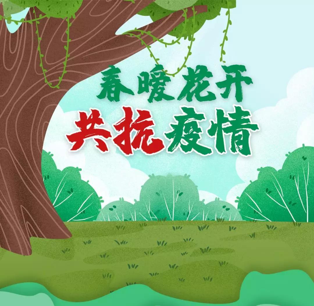 微信圖片_20200318145610.jpg