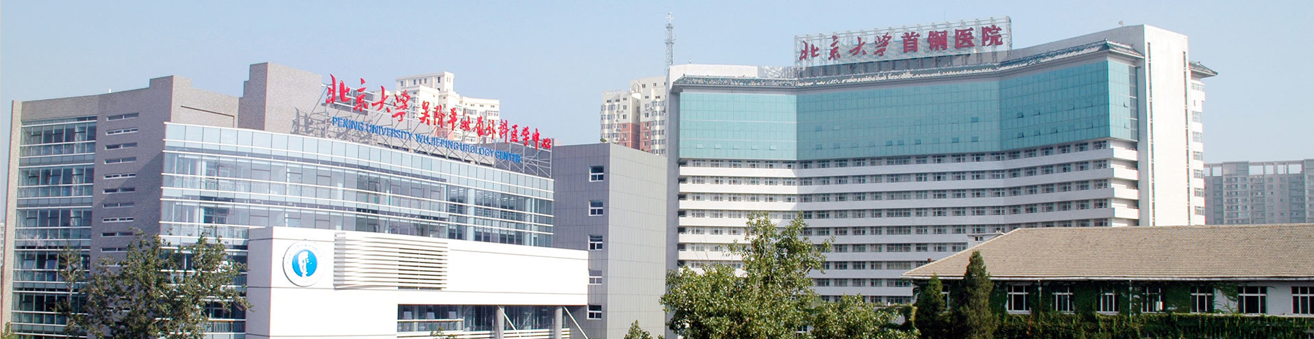 北京大學首鋼醫院.jpg