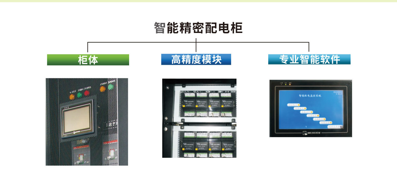 24聯科智能配電柜02.jpg